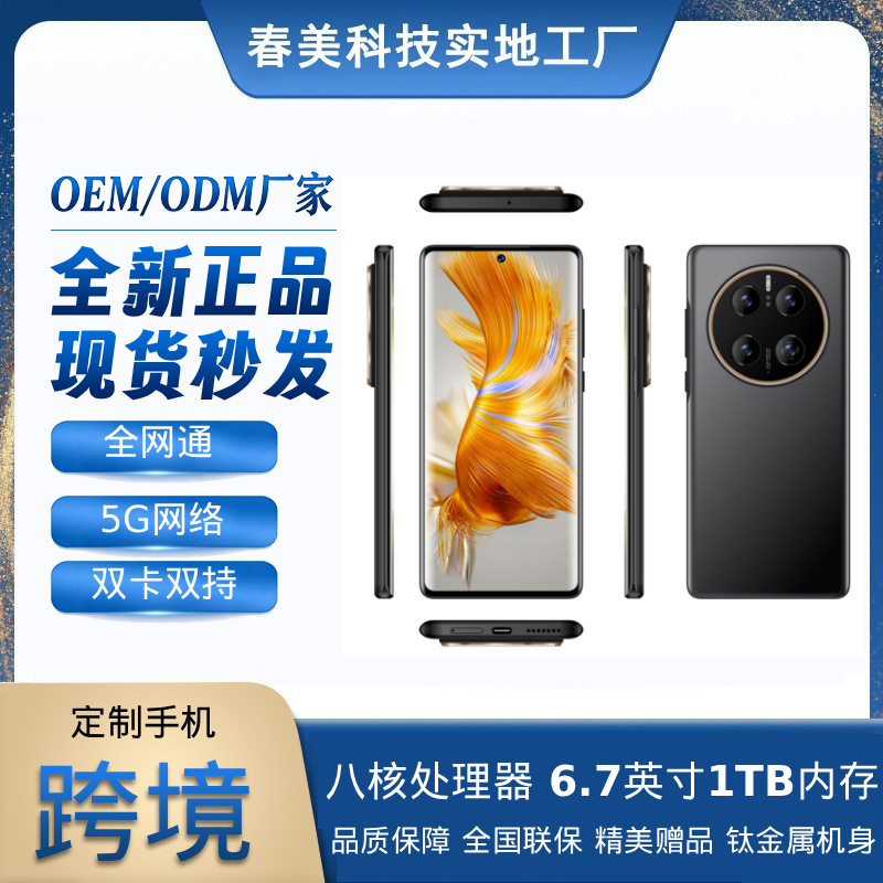 跨境智能手机全网通16+512大屏双卡双待高清拍照旗舰性能手机定制