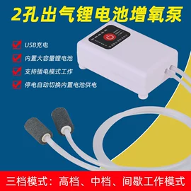 电池充电器;照明电筒配件;水族增氧泵