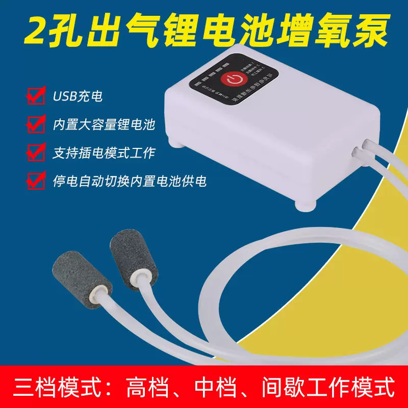 鱼缸增氧泵锂电池增氧泵增氧机打氧机交直流两用气泵户外便携增氧