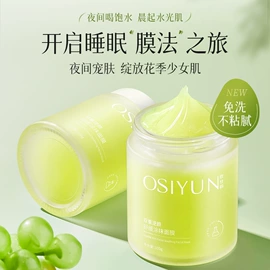 面霜;贴片面膜;身体乳、霜