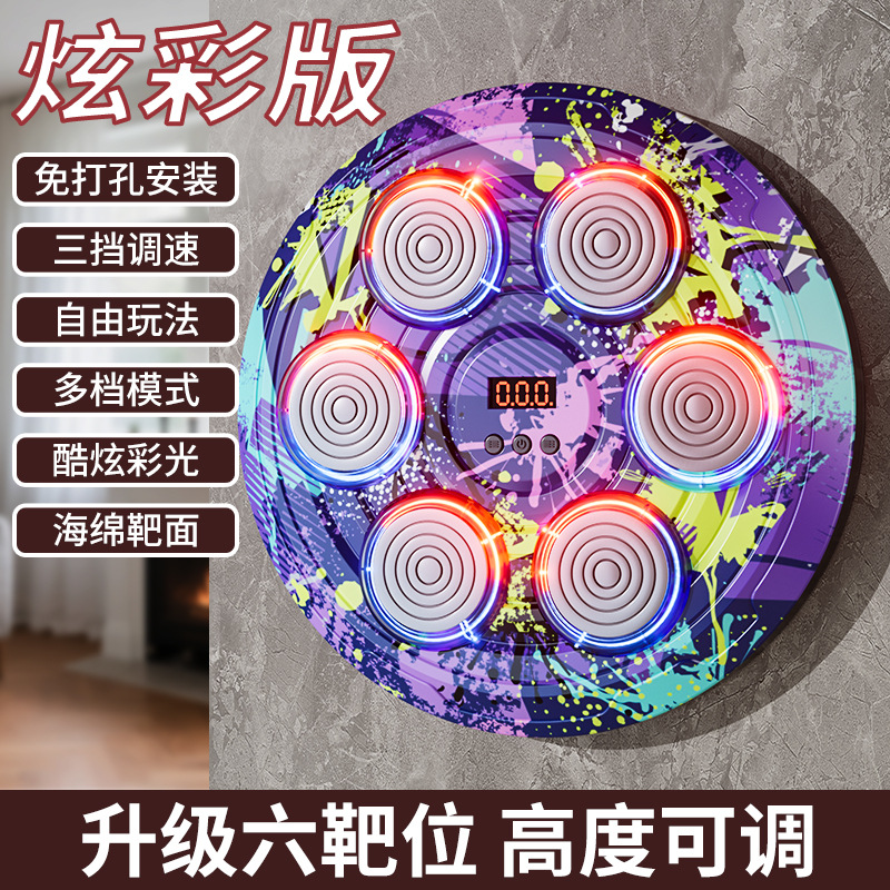 플래그십 6면 뮤직복싱 머신 [멋진 음악 + 빛의 리듬 + 높이 조절 가능 + 펀칭 없음 + 득점] 컬러풀