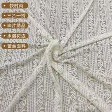 弹力磨毛绒感蕾丝花边面料 条纹玫瑰羽毛纱 连衣裙旗袍蕾丝面料
