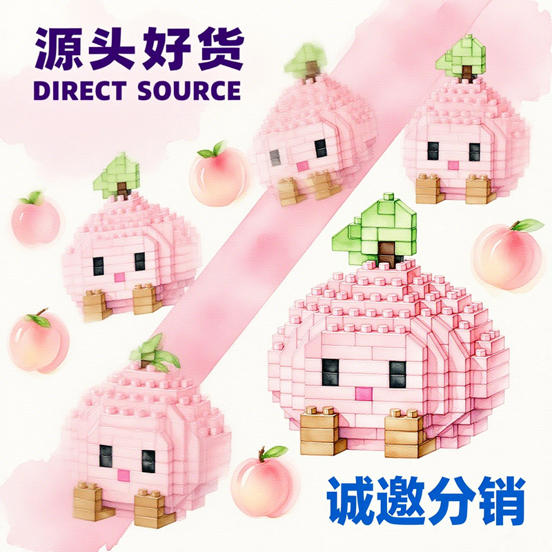 积木水果儿童DIY玩具礼物兼容乐高颗粒国宝熊猫儿童拼搭组装积木|undefined