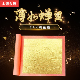 �Ͼ�24k��𲭷����N��99%�����~�R����僽��ֹ�diy�𲭼���Ƭ