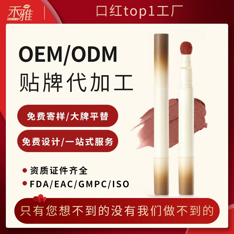 Производство OEM-пудры для губ, крема, воздушной подушки для губ, матовой помады, фабрика OEM, индивидуальное производство блеска для губ, нелипкий блеск для губ ODM