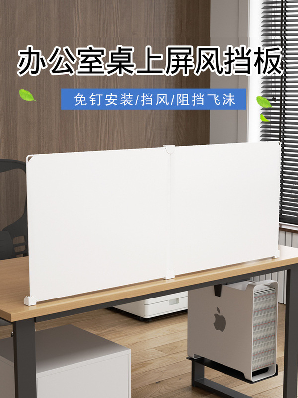 Office Desktop Baffle Plastic Partition Workstation Windshield Table Partition Screen Air Conditioner Wind Protection Direct Blow