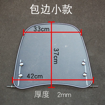Motorcycle front windshield – scooter windshield ultra-clear - rubber-edge-small-thick-2-no-heightening-screw