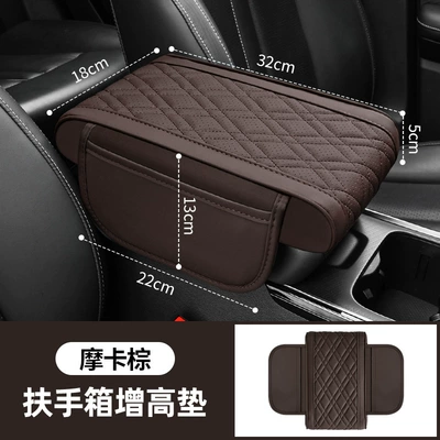 armrest cushion, thickened memory foam, Armrest box pad - brown18cm