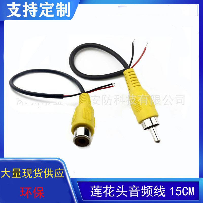 RCA female audio line AV single Lotus head audio car source manufacturer rca female AV audio and video line RCA female audio line AV single Lotus head audio car source manufacturer rca female AV audio and video line