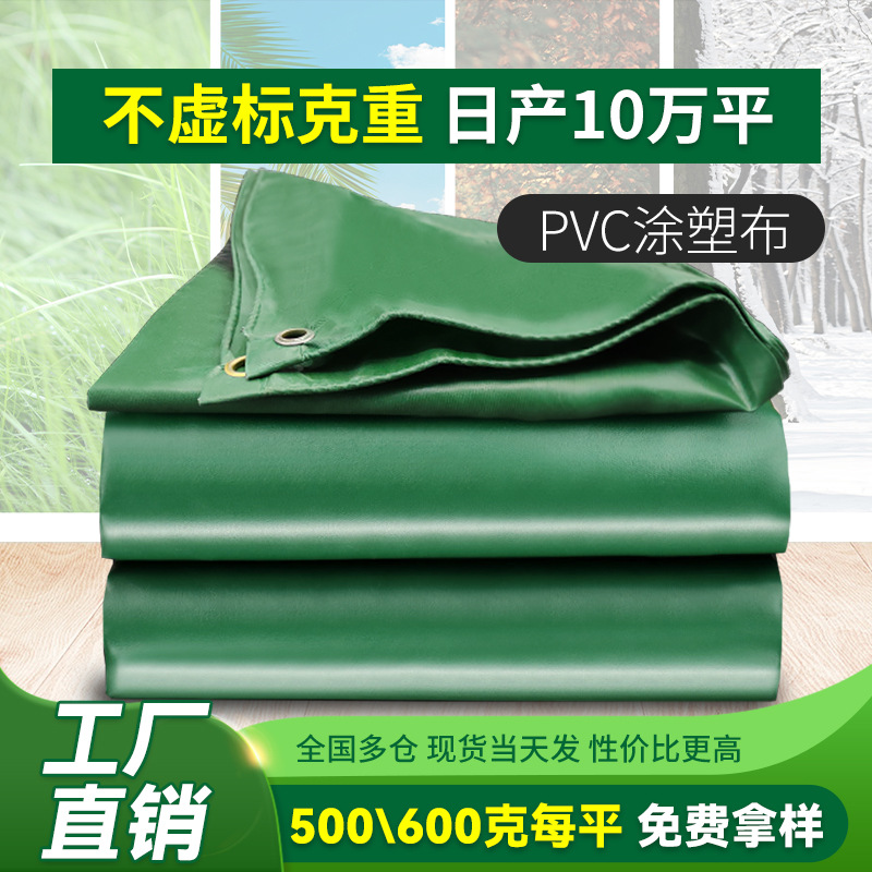 厂家批发刀刮布防雨布防水耐磨防晒pvc塑料帆布户外双面加厚篷布