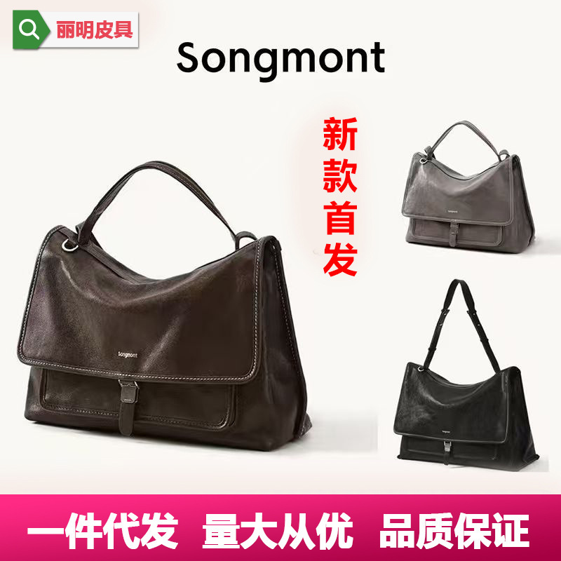 [Same Style as Zhang Jingyi] Songmong Shanshan Song Vegetable-Tanned Sheepskin Messenger Bag Commuter Shoulder Bag