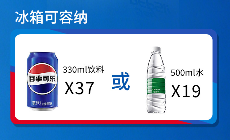 Pepsi Car Refrigerator Mini Small Dormitory Home Use Refrigeration and Freezing Double-Door Gift