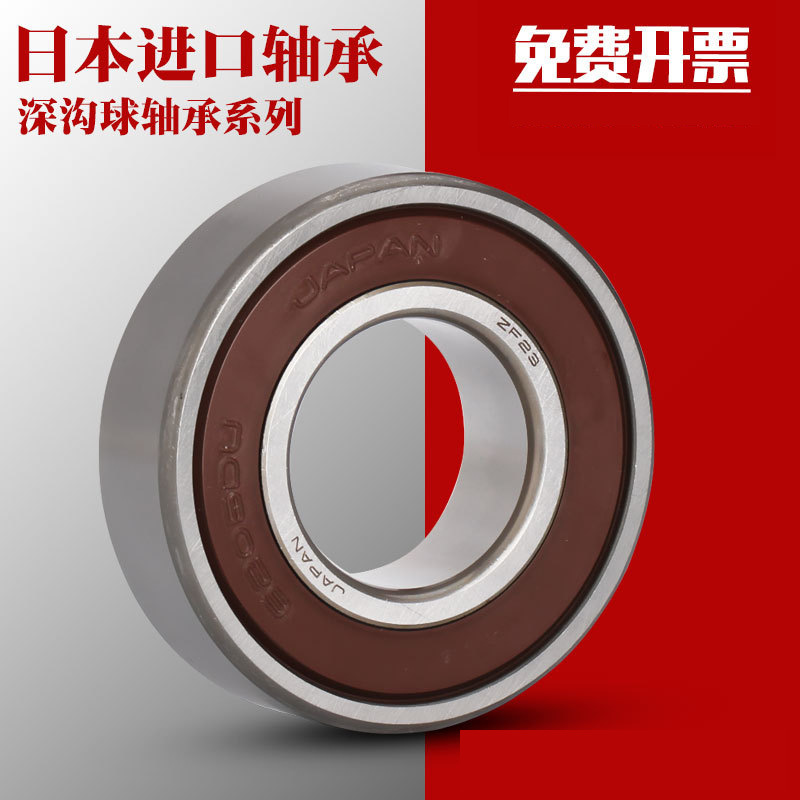 日本NSK/轴承624Z625Z 694Z R-1340HH R-1650HH线切割导轮轴承包