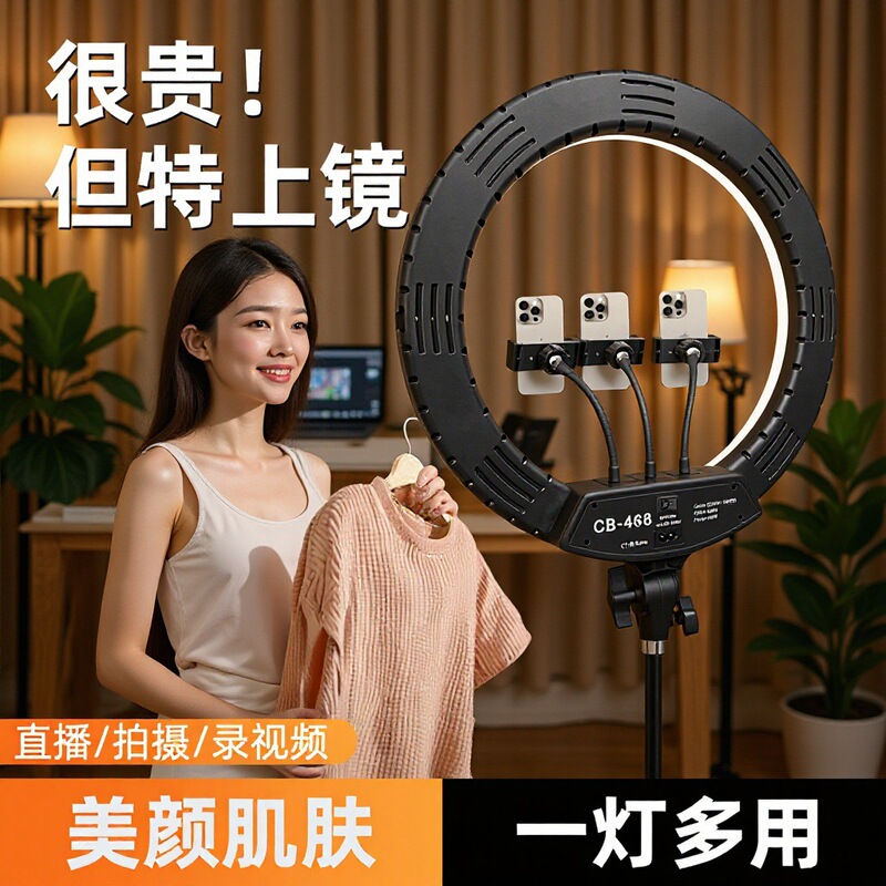 Ring Light with Large Aperture for Live Streaming Photography, Selfie Beauty, and Skin Rejuvenation with Three Camera Positions 18inch Fill Light