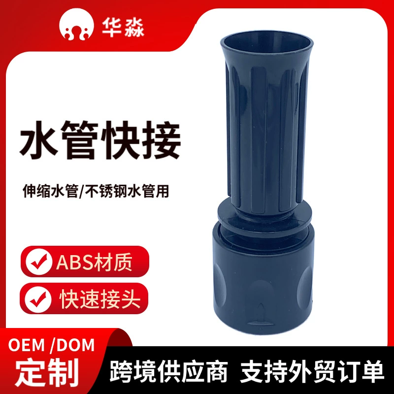 Быстрое соединение водопровода Телескопический разъем водопровода Аксессуары Быстрый разъем Быстрый сад разъем водопровода пластиковое соединение