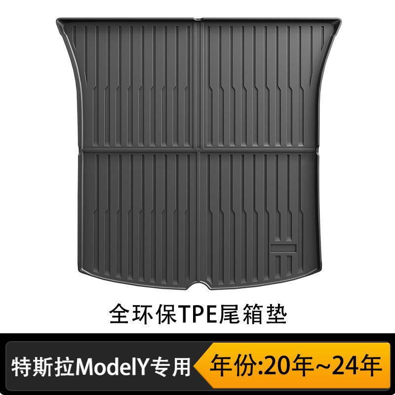 适用于特斯拉Model Y专车专用TPE环保全天候材质汽车脚垫后备箱垫|undefined