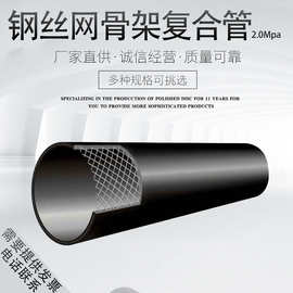 PE钢丝网骨架复合塑料管聚乙烯复合管给水管排水管高密度增强管
