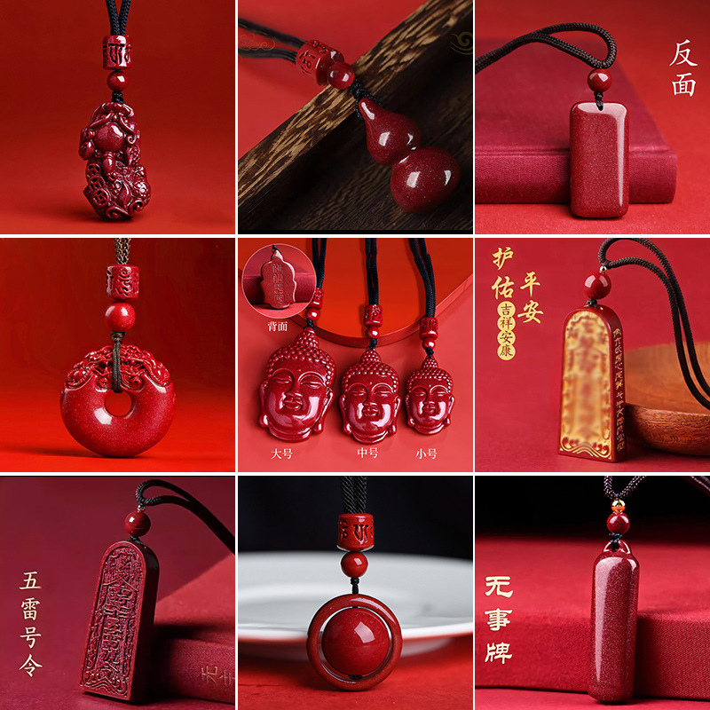 源头工厂天然原矿朱砂吊坠大全紫金砂帝王红砂本命年吊坠项链批发