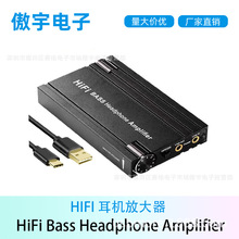 HIFI便携式 声音放大器 发烧友耳机3.5耳放发烧