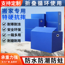 PP中空搬家箱搬家打包整理专用604050周转箱量大价优塑料瓦楞板