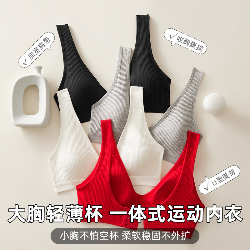 Transfronterizos belleza de espalda ropa interior damas de estilo deportivo ropa interior antichoque pecho pequeño se reúne sin anillo de acero anti-caída sostén para mujeres