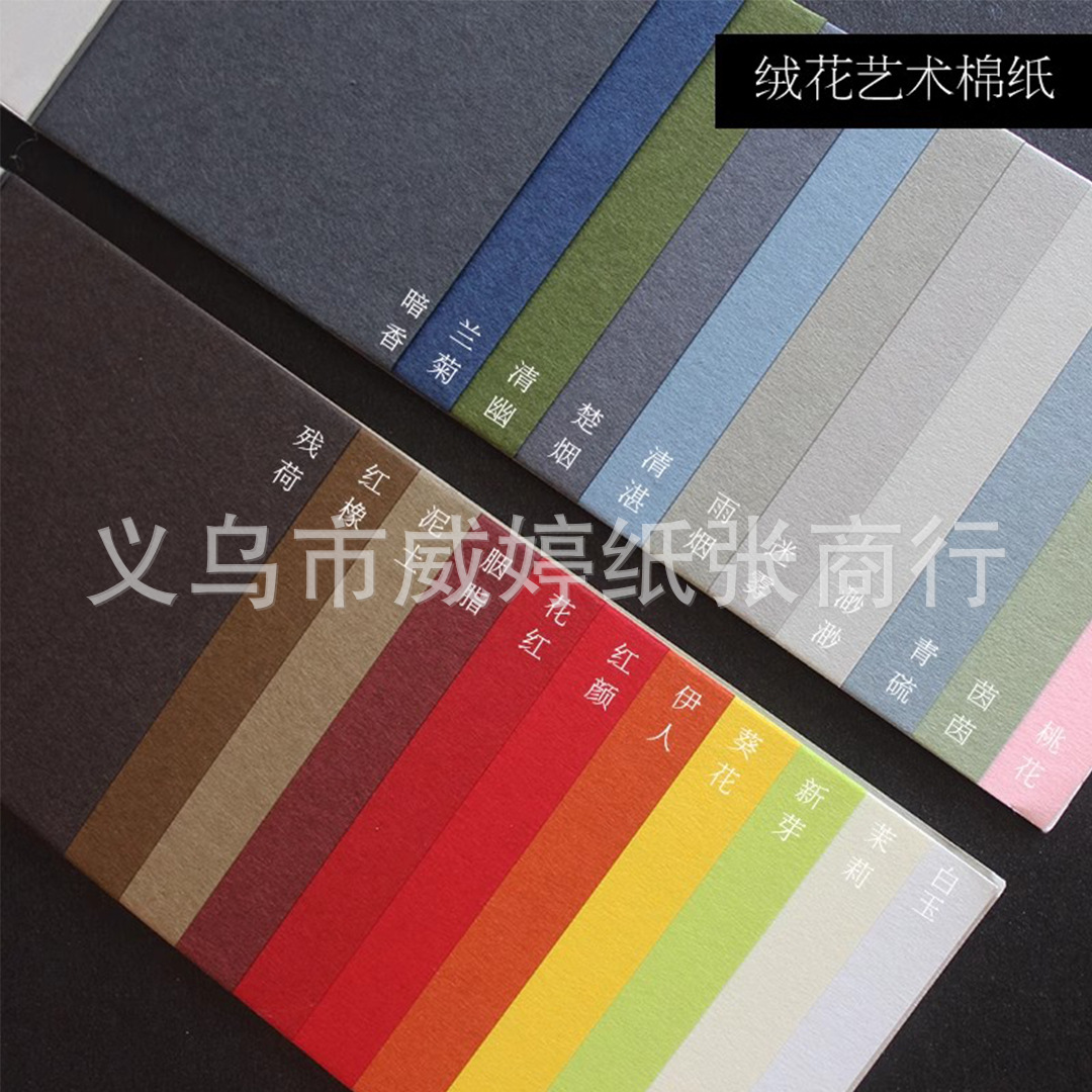 Nuevo 118 / 258g papel de tercife especial de papel de embalaje de libros hechos a mano papel de algodón creativo