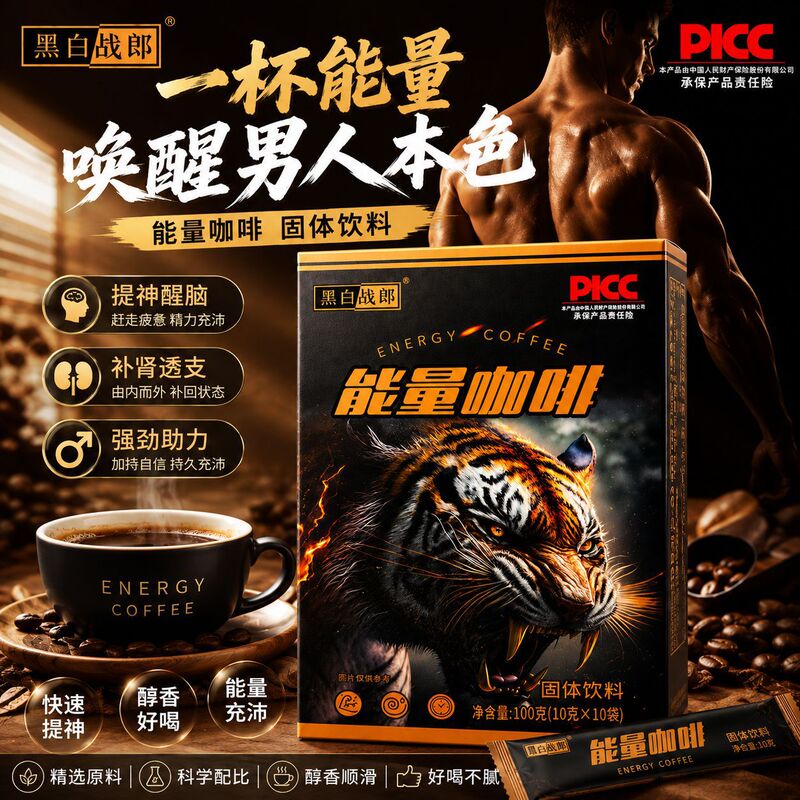 Men's Energy Coffee Ginseng Complex Peptide Men's Energy Instant Coffee Oyster Peptide Coffee Powder Spot Wholesale