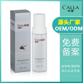 贴片面膜;眼膜;液态精华