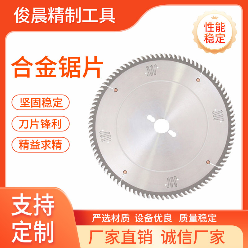 木工锯片12寸精密推台锯锯片300*96齿单双划槽合金裁板锯主锯片