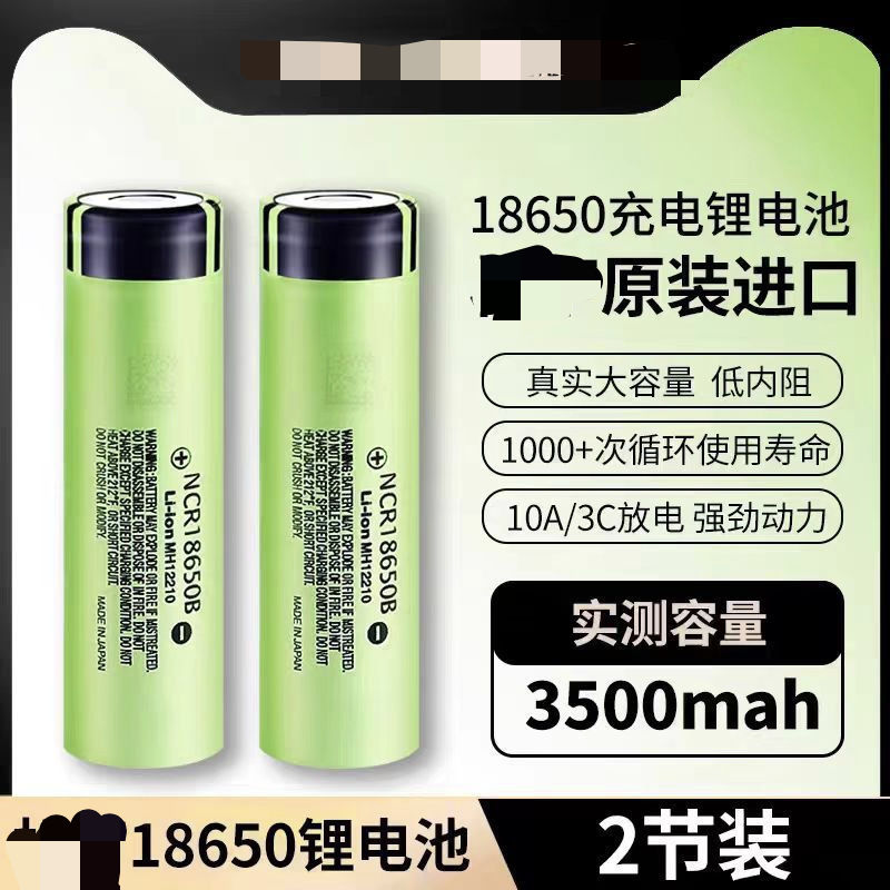 Ncr18650B Rechargeable Lithium Battery 3500Mah Large Capacity Power Tool Strong Light Flashlight Imported Battery Cell 3.7V Ncr18650B Rechargeable Lithium Battery 3500Mah Large Capacity Power Tool Strong Light Flashlight Imported Battery Cell 3.7V