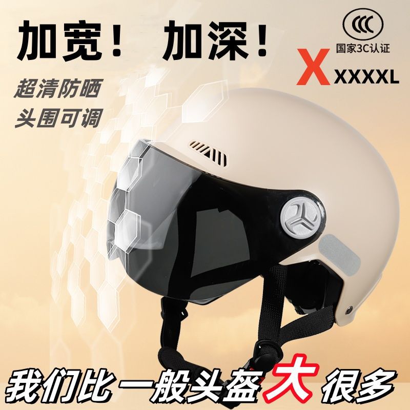 Extra Large 3C Certified Helmet for Men with Large Head Circumference, Electric Motorcycle Half Helmet for Women, 5XL Plus Size, 70 Head Circumference, Sun Protection