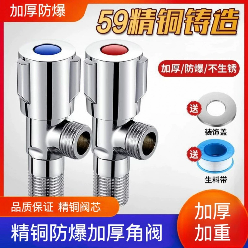 Утолщенный треугольный клапан для горячей и холодной воды, 4-точечный переключатель клапана из нержавеющей стали, электрический водонагреватель, впускной клапан для унитаза, универсальный оптовый.