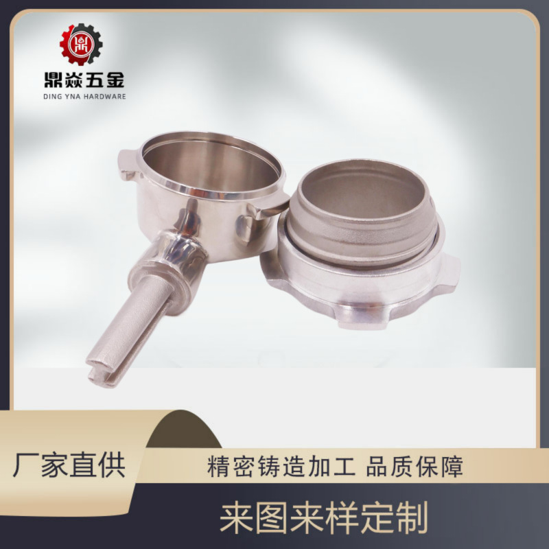 不锈钢铸造 精铸咖啡机配件咖啡机手柄铸件加工 316精密铸造件