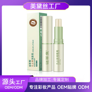 Oem Vaseline Lip Balm Moisturizing, Moisturizing, Exfoliating, Diluting Lip Lines, Anti-Drying, Hydrating Lip Balm Processing