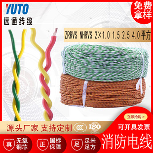 ��ȼ �ͻ�����늾�ZRRVS NHRVS 2*1.0 1.5 2.5 4.0ƽ��