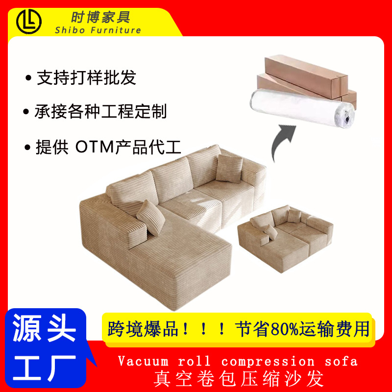 Cross-Border Export Compressed Sofa Home Living Room Vacuum Compressed Packaging Modern Combination Corner Compressed Sofa