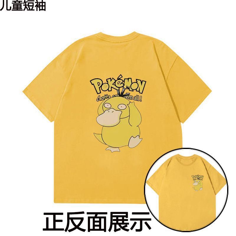 可达鸭儿童夏季爆款短袖T恤女童新款可爱上衣中大童宝可梦联名潮
