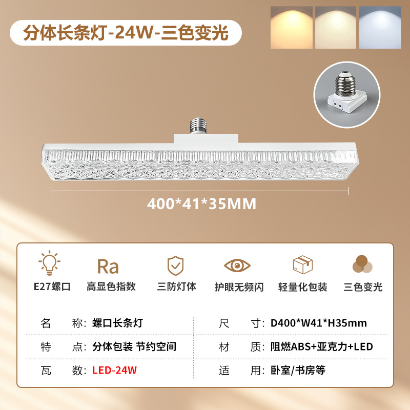 lámpara de tira larga led e27 tornillo hogar lámpara de ahorro de energía lámpara de cristal tricolor de alta potencia especial protector de ojos