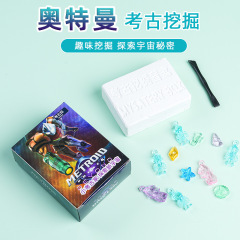 考古学発掘おもちゃ、知育玩具、宝探しブラインドボックス、ウルトラマンスーパーマン、子供用幼稚園手作り男女モデル