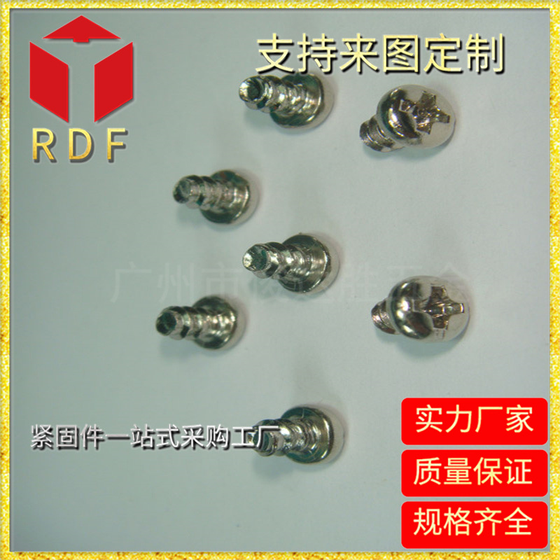 长期供应优质圆头自攻平尾PB2*6自攻螺丝厂家批发直销