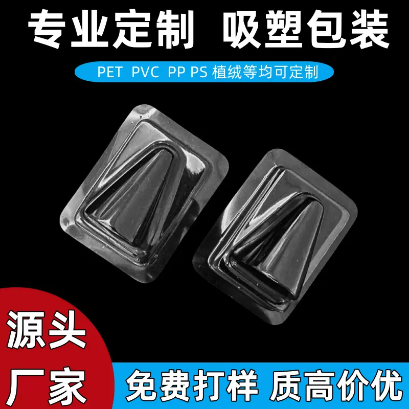 吸塑包装定制热压透明pet吸塑内托托盘小格pvc塑料吸塑内托吸塑盒