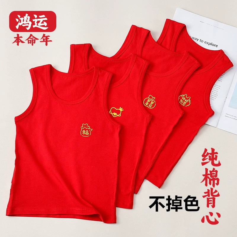 Новый стиль: праздничный ярко-красный жилет из чистого хлопка 2026 года для мальчиков и девочек, базовый слой для ношения под одеждой, детская зимняя одежда для года рождения.