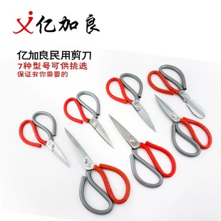 Yijialiang Civilian Stainless Steel Scissors Small Pointed Thread Scissors Industrial Leather Cutting Scissors