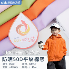 UPF50��UV��������� 50D�޸���q����������� 80g����ˮ����