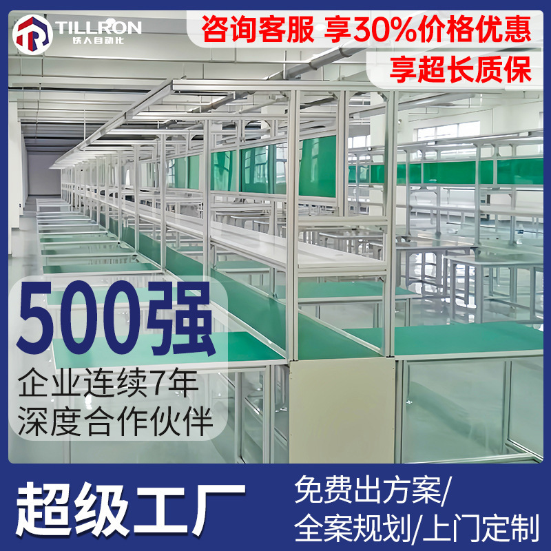 組立ライン作業台 電子工場作業場 組立ライン 生産ライン 大型コンベヤライン コンベヤベルトコンベヤ|undefined