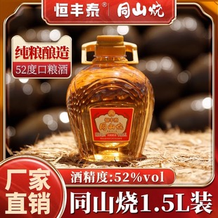 ͬɽ�����b�ڼZ���T���خa�����͸����׾�1.5L*6��52������
