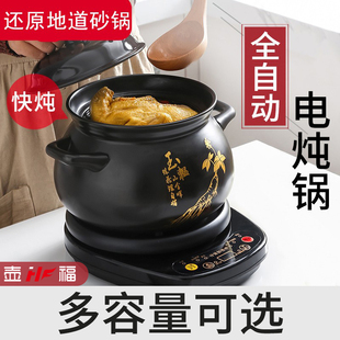 Free Shipping Huifu Fully Automatic Electric Stew Pot Soup Stew Pot Porridge Cooking Household Plug-In Soup Pot Ceramic Casserole Electric