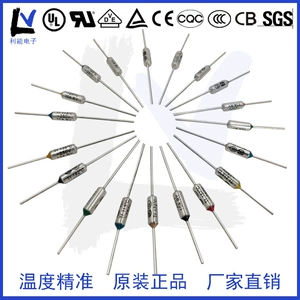 [RY金属熔断器温度保险丝温控器热保护空调线路板电热毯消毒柜熨斗]