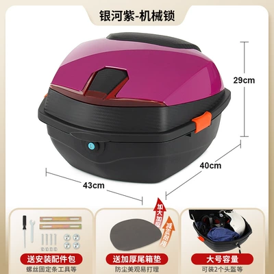 Electric car tail box — Box - galaxy-purple-mechanical-lock-send-installation-accessories