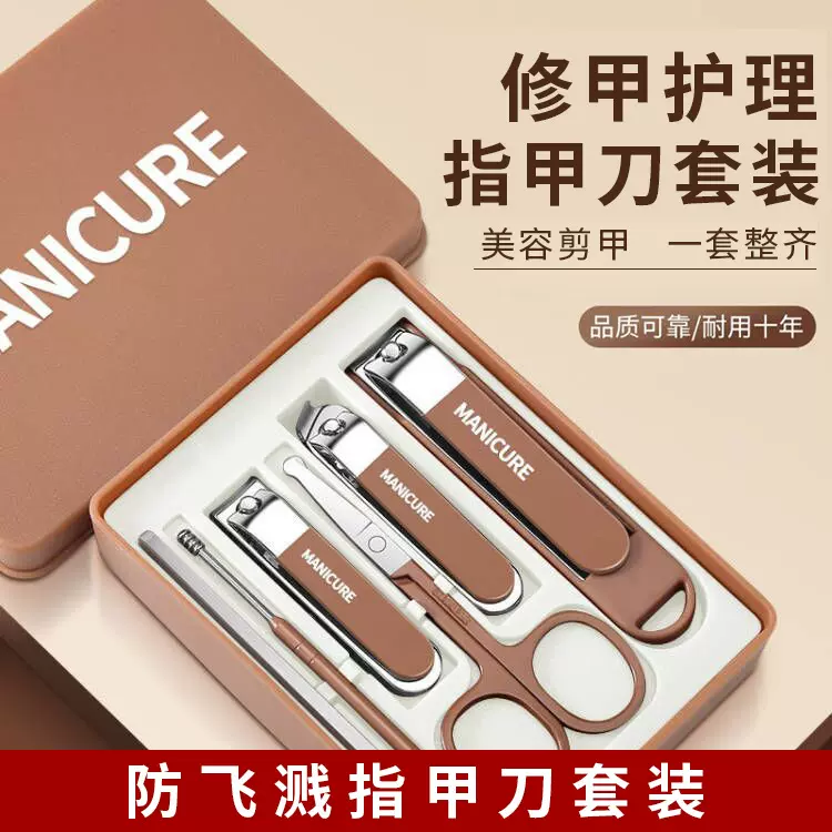 德国高档防飞溅指甲刀套装高颜值家用修德国精工防飞溅指甲刀套装